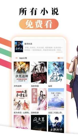 都看免费小说图4