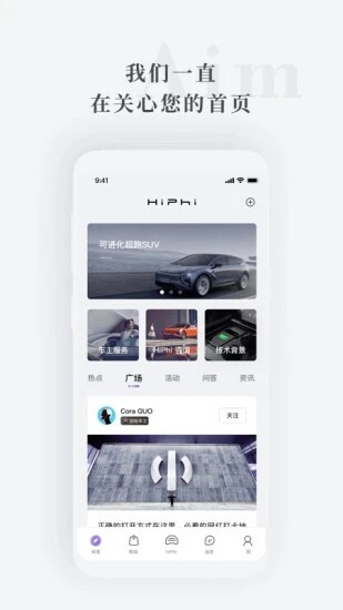 高合HiPhi截图4
