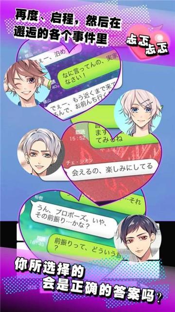 少女心事游戏手机版图4