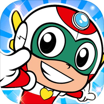 开心超人&middot;联盟守护