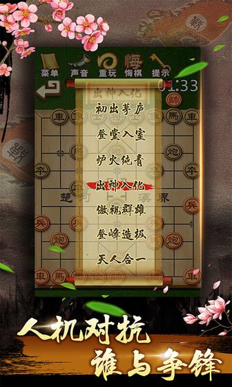 中国象棋残局大师(1)
