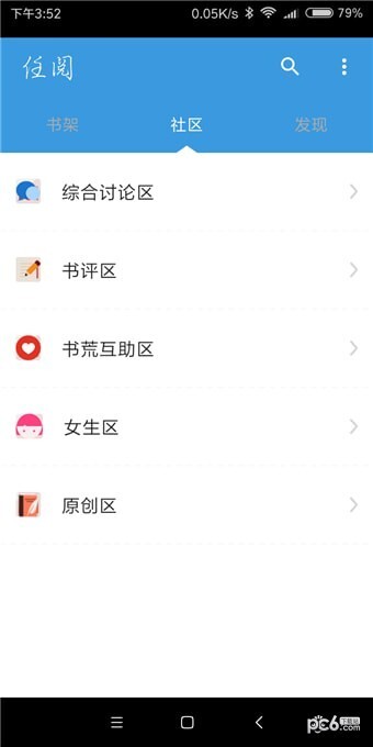 任阅小说图3