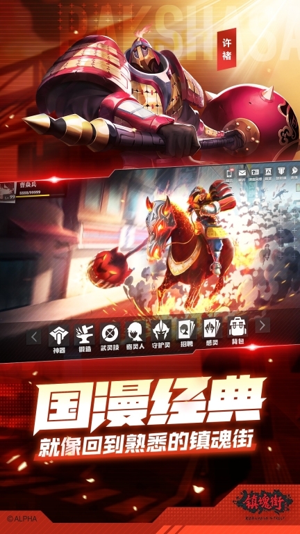 镇魂街：武神躯(1)