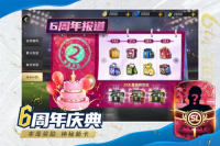 豪门足球风云官网版图2