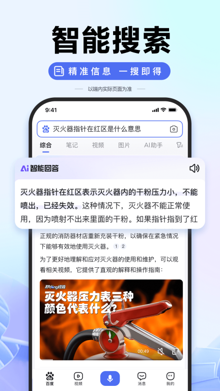 百度ai志愿助手图2