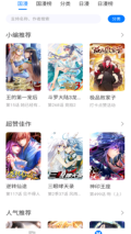 火星漫画(2)