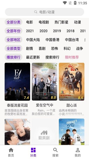 丫丫影视(免费追剧)app图1