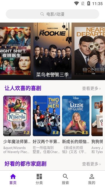 丫丫影视(免费追剧)app图2