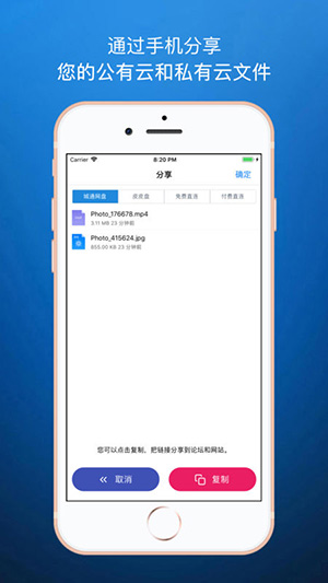 城通网盘(1)