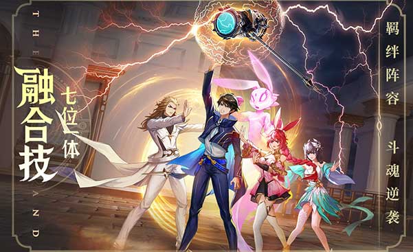 斗罗大陆：武魂觉醒官网版图3