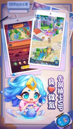 超级精灵手表最新版图3