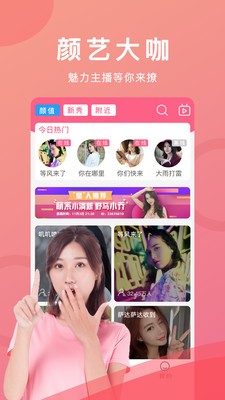 大草莓直播app图2