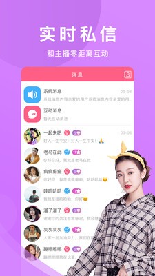 大草莓直播app图4