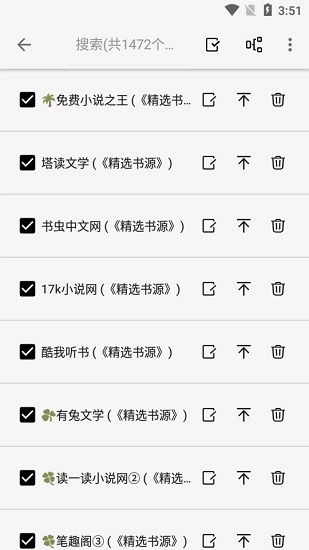 柚子阅读最新版图3