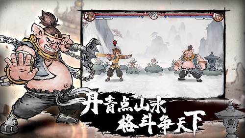 墨斗手游最新版图3