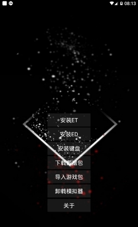 exagear模拟器图4