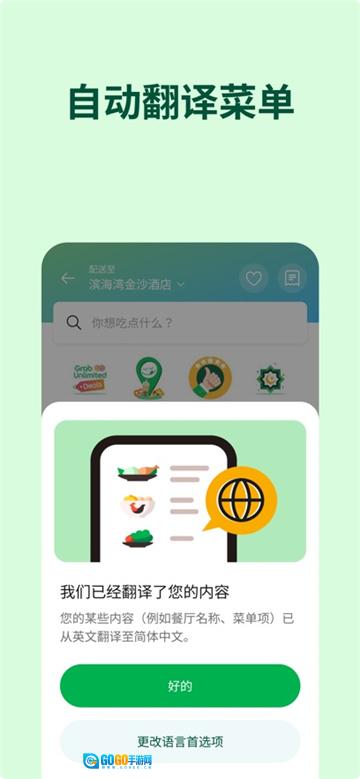 Grab图10