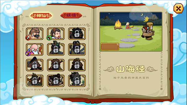 开心西游妖怪必须死截图2