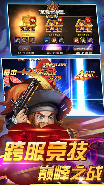 加勒比海盗：启航(2)