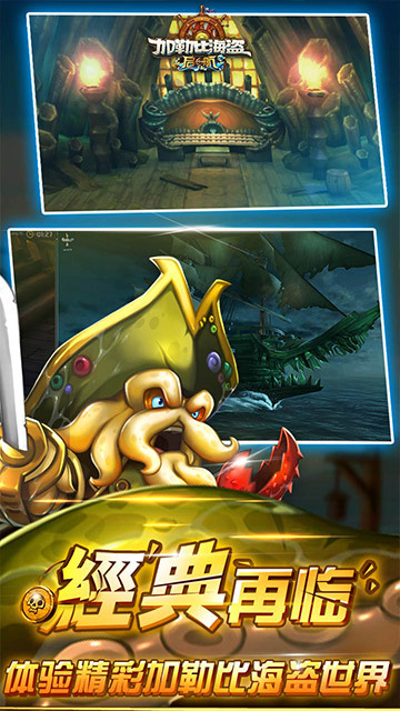 加勒比海盗：启航(1)