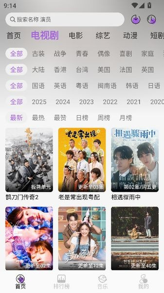 紫金草视频免费追剧app