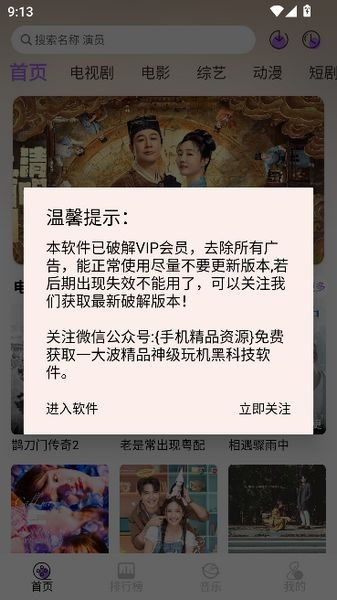 紫金草视频免费追剧app