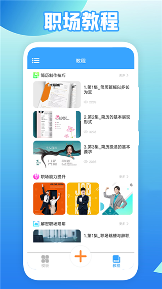 全民简历(2)