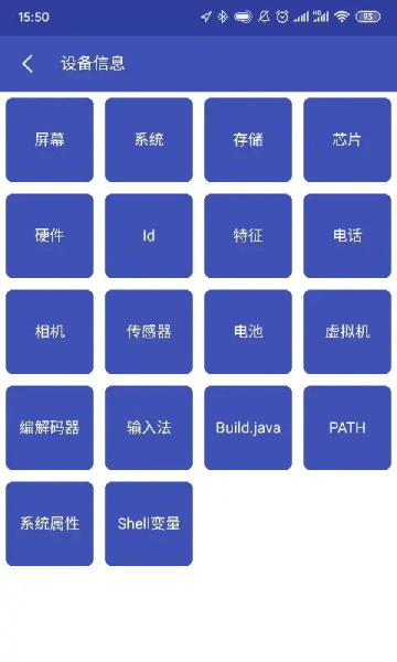 android开发工具箱(3)