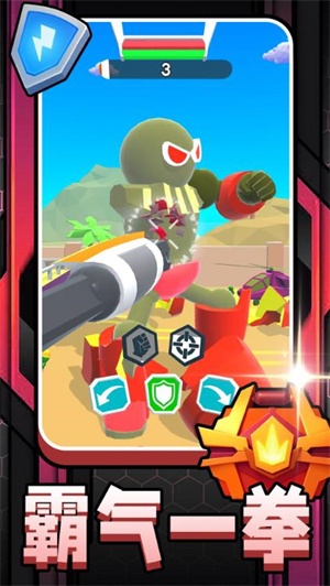 机甲战神风暴图1