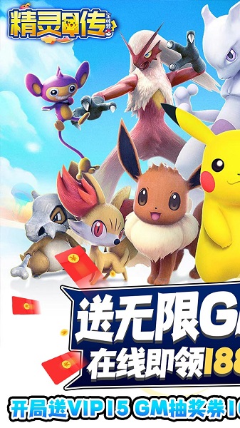 精灵q传加速版图1