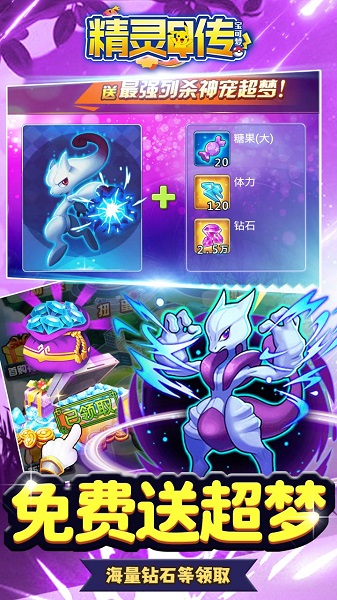 精灵q传加速版图3