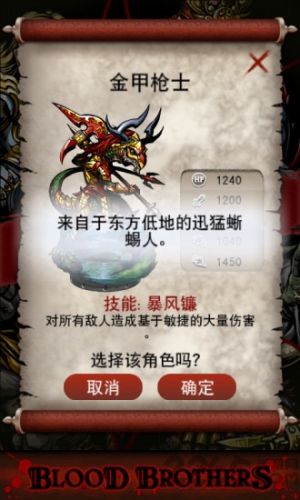 热血兄弟国际版图4