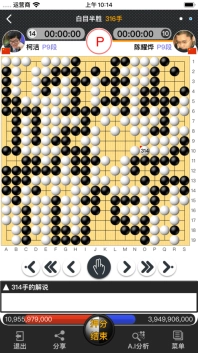 弈城围棋图1