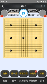 弈城围棋图2