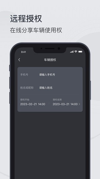 MZD数字钥匙(3)