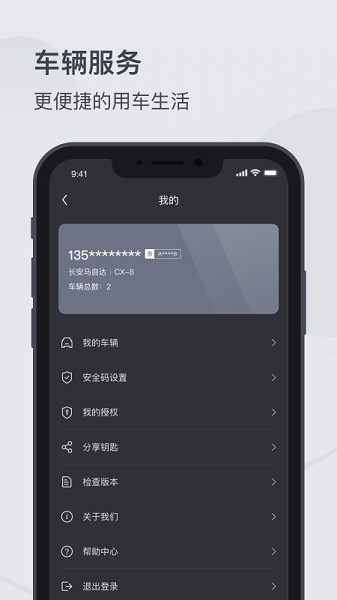 MZD数字钥匙(1)