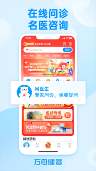 方舟健客网上药店(1)