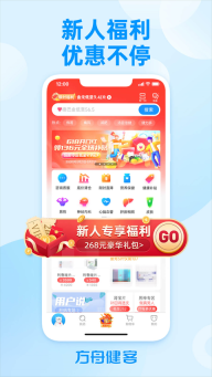 方舟健客网上药店(3)