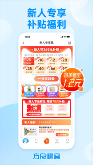 方舟健客网上药店(5)