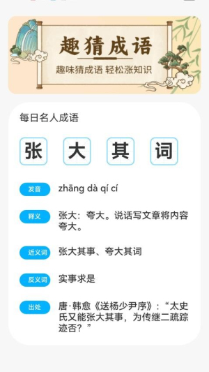 疯狂成语接(3)