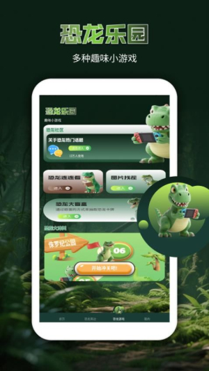 龙岛异兽世界图2