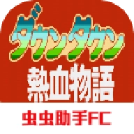 热血物语 V2021.06.15.11