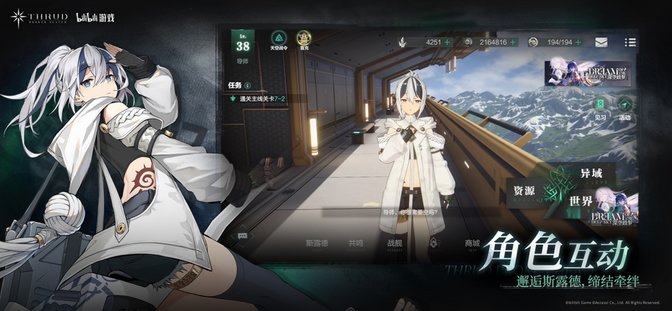 斯露德官网版图3