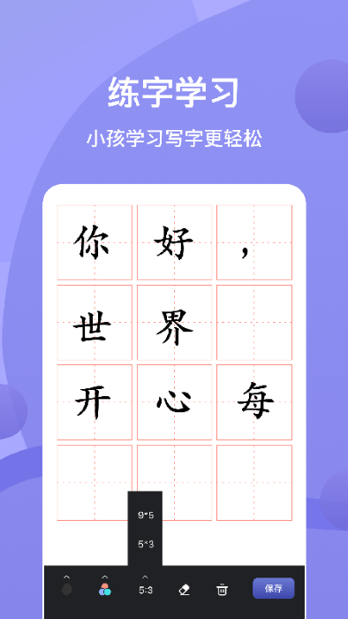 Sai绘画软件中文版图1