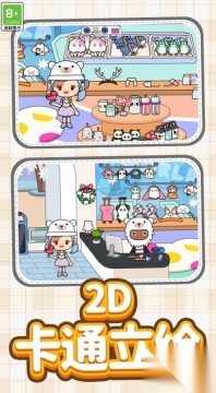 梦想城镇乐园最新版图3