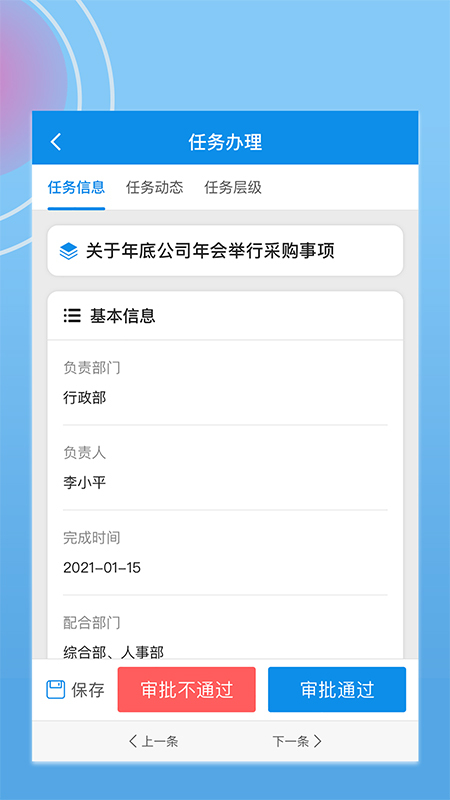 内控标准化建设软件安卓版