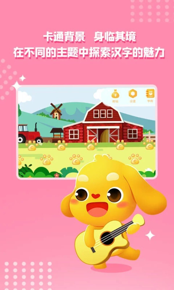 亲宝字卡最新版