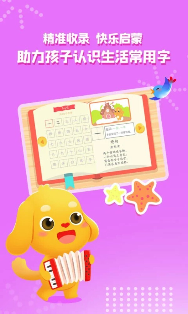 亲宝字卡最新版