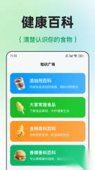 配料查图4