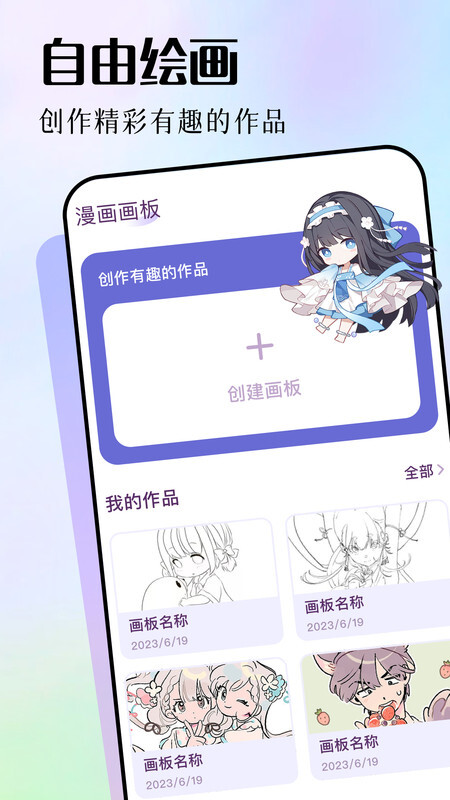 囧次元动漫追番图1